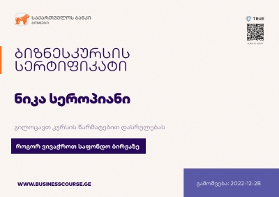 Certificate-Bank of Georgia