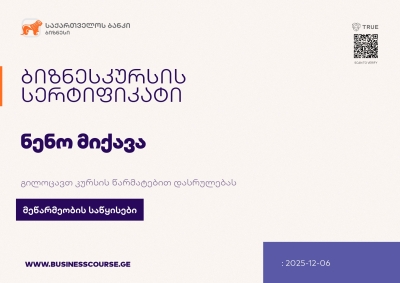 Certificate-Bank of Georgia