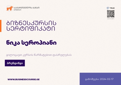 Certificate-Bank of Georgia