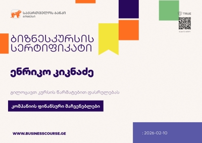 Certificate-Bank of Georgia