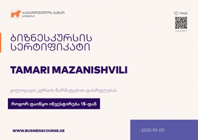 Certificate-Bank of Georgia