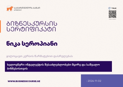 Certificate-Bank of Georgia