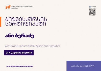 Certificate-Bank of Georgia