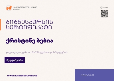 Certificate-Bank of Georgia