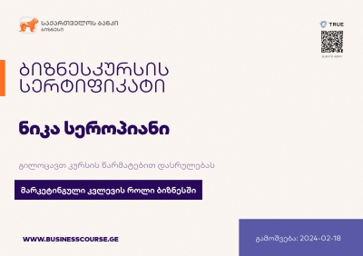 Certificate-Bank of Georgia