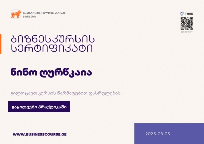 Certificate-Bank of Georgia