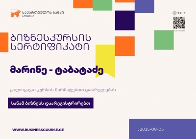 Certificate-Bank of Georgia