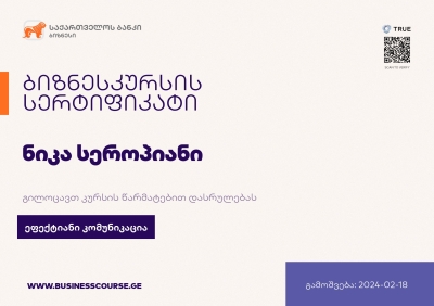 Certificate-Bank of Georgia