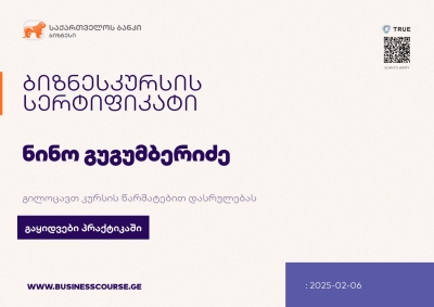 Certificate-Bank of Georgia