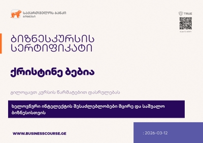 Certificate-Bank of Georgia