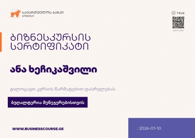 Certificate-Bank of Georgia