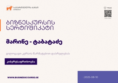 Certificate-Bank of Georgia