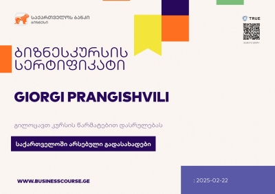 Certificate-Bank of Georgia