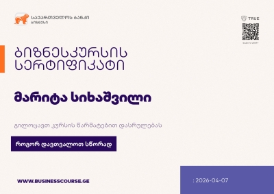 Certificate-Bank of Georgia