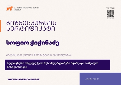 Certificate-Bank of Georgia