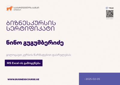 Certificate-Bank of Georgia