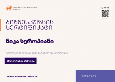 Certificate-Bank of Georgia