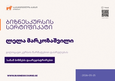 Certificate-Bank of Georgia