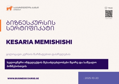 Certificate-Bank of Georgia