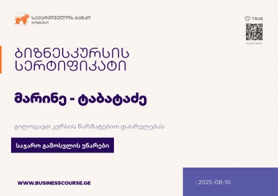 Certificate-Bank of Georgia