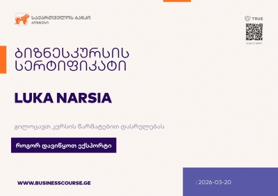 Certificate-Bank of Georgia