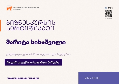 Certificate-Bank of Georgia