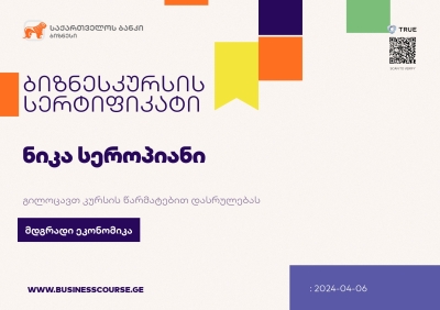 Certificate-Bank of Georgia