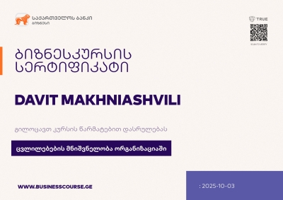 Certificate-Bank of Georgia