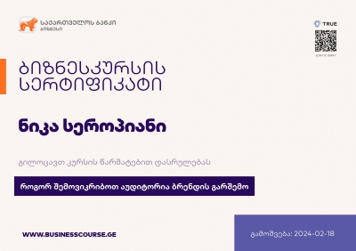 Certificate-Bank of Georgia