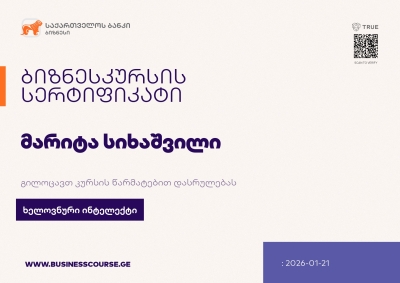 Certificate-Bank of Georgia