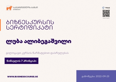 Certificate-Bank of Georgia
