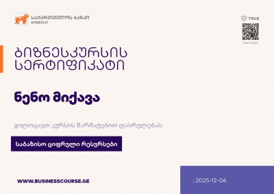 Certificate-Bank of Georgia